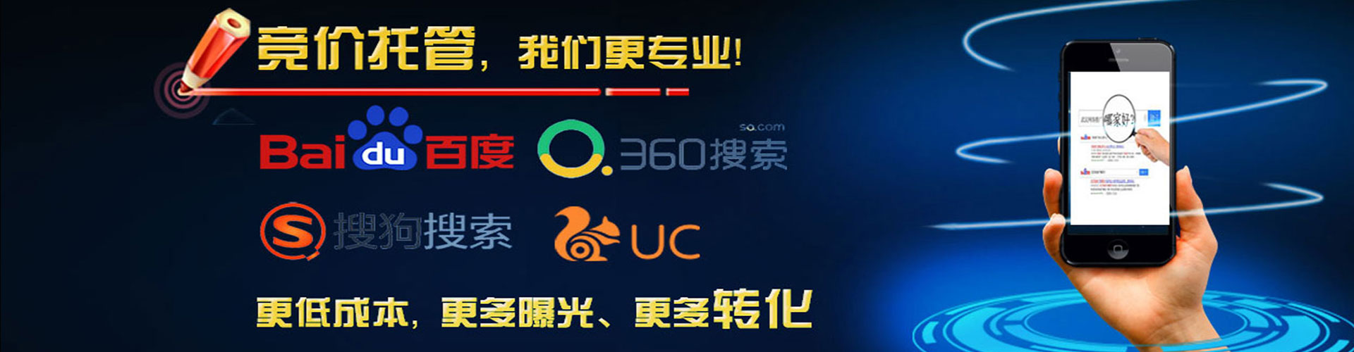 青羊搜索开户返点